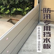 차수판 장마 ABS 패널 확장 홍수방어벽 물막이판 방지 차수막 워터댐 물고임, 실버, 1개