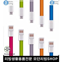선풍기 5핀 케이블 잭 스마트기기동시충전기 단선방지멀티케이블 넉넉선길이케이블, 블루 (961개)