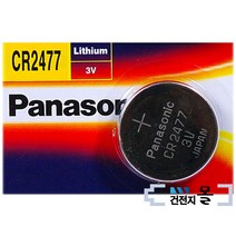 파나소닉 리튬 코인 건전지 CR2477 (3V) 1알, 1개