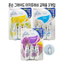 존슨 그레이드 터치후레쉬 교체용 /화장실 방향제 리필 실내 욕실 냄새 제거 향기, 네츄럴라벤더+크린린넨 각각1개