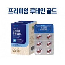 프리미엄 눈건강 루테인골드 30캡슐 x 3개 3개월분, 500mg/ 30캡슐x3