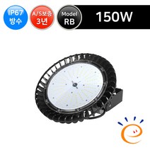 그린맥스 LED공장등 RB-150W(방수형) *작업등 창고등 투광등 갓등, 1개, 부자재> 반사갓” class=”wr-img”></a></div>
</p></div>
</p></div>
</p></div>
<div class=