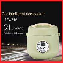 미니 소형 압력밥솥 1인용 자취생 2인용 전기 밥솥 car mini Rice cooker 12 v car 24 trucks 휴대용 긴 여행 web 연예인 도시락, 에서, 크