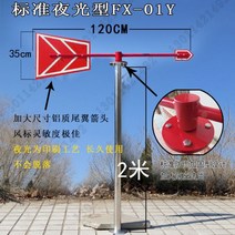 야외 풍향계 스테인리스 측정기 윈드삭 봉 풍속, 17 표준 야광 + 2미터 특수 브래