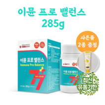 이뮨 프로 밸런스 285g 보나겐24 대체품 77가지 효소+증정품 2종, 항균 탈취제 1통, 핸드워시 1통