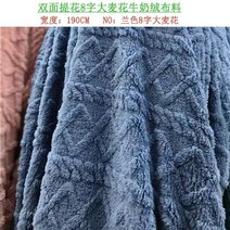 취미 퀼트 diy 도구 산호 플란넬 원단 피부 친화적 인 침대 시트 커버 베개 담요 Diy 천 가을 겨울 상품, [02] 1.5 meters, [15] width 190cm