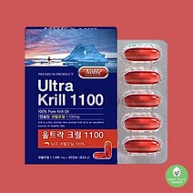 뉴질랜드 크릴오일 인지질 아스타잔틴 오메가3 EPA DHA 무부형제 크릴새우오일