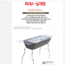 국산 가정용숯불화로 드럼통그릴 숯불화로 석쇠 야외바베큐 스텐 화롯대 화덕 날개형 고급
