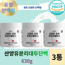 웰빙곳간 산양유 초유 프로틴 밸런스 분리대두단백 고함량 단백질, 3통
