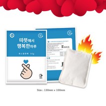 행복핫팩 국내생산 따뜻해서행복한 핫팩 붙이는파스형 손난로 30개, 파스핫팩 30개