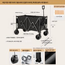 대용량 야외 캠핑카 쇼핑 노점상 카트 피크닉 라지 캠핑카, 색깔1, 옵션1