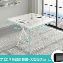 미니멀라이프 심플한식탁 2인용 6인용식탁 신혼식탁 접이식테이블 다양한사이즈 간편한수납 공간활용식탁, 화이트 마블패턴 80x80x74