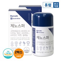 휴럼 제노스퍼 2박스 예비아빠 영양제 활성형엽산 코엔자임Q10 이노시톨, 단품, 단품