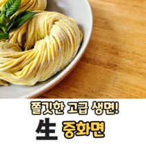 고급 생면 생 중화면 직화 짜장 소스 업소용짜장소스 짬뽕면 중면, 250g x 5 - 2세트