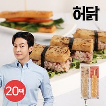 [허닭] 오븐구이 닭가슴살 바 2종 20팩, 03. 닭가슴살 바 2종 혼합 20팩