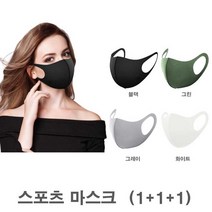 물세척 빨아쓰는 다회용 재사용 마스크 얼굴 가리개