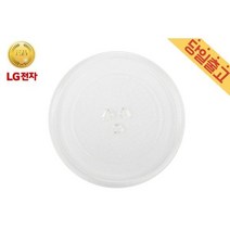 LG 정품 MW207EB 사용 전자레인지 회전유리판 2