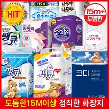 [15m정품 화장지] [고급손잡이 일체형] 3겹30롤 히트정품 (14m 13g 유사품 주의), 14[정품]유플러스화장지3겹30롤18m