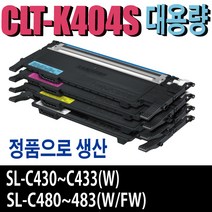CLT-K404S 삼성재생토너 SL-C430W SL-C432W SL-C433W SL-C480W SL-C482W SL-C483W SL-C480FW SL-C482FW SL-C483FW 비정품토너, 1개, 완제품-파랑(잔량확인O)
