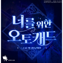 CAT캐드실무능력평가 4주플랜 오프라인 수강권, 오후1시