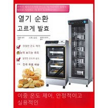 발효냉장고 업소용 숙성 빵발효 도우컨디셔너, 건식 끓이는 튜브가 있는 6층 클래식 발효 상자