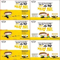 [키즈팩토] 창의사고력 수학_키즈팩토 원리 A B C+탐구 A B C (전6권)+욕실 세척 장갑 ~예비초수학 연산 초등수학 초등연산