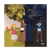 볕뉘의 시간을 너에게, 도서