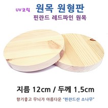 DIT 밝기조절 스위치 전선/ 일반조명 소금램프 디머전선 조광기 스윗치 소금등 솔트램프 인테리어 조명등, 원목원판1개+나사못