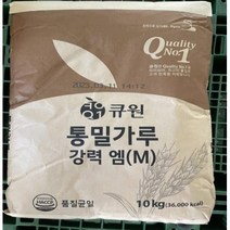 큐원통밀가루10kg 저렴한곳 검색결과