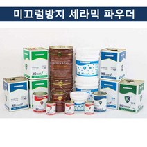 [624CONTAINER]국산 페인트 미끄럼방지 세라믹 파우더 500g포장훼손 반품불가, ★단일상품, ★단일상품