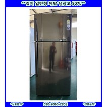 (중고)엘지 일반 냉장고145L