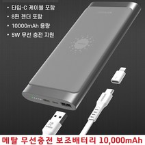 10000mAh 보조배터리 비상충전 5W무선충전 흡착패드 갤럭시 노트20 노트10 노트9 노트8 노트7 전기종, 10000mAh SPE-PM102A5W - 로즈골드