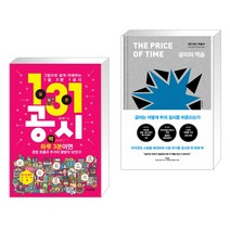 (서점추천) 1일 3분 1공시 + 금리의 역습 (전2권), 어바웃어북