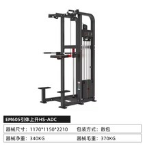 숄더 프레스 머신 전신 운동 상체 턱걸이 기구 오금펴기 철봉 야외 어깨 가슴 치닝디핑, 6