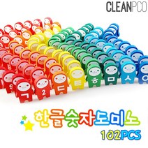 위withh_f04 해피타운 한글숫자도미노세트 102PCS 완구장난감 어린이 가정용 어린이용♥withy, ♥withyou!