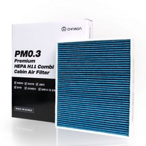 차모아 차량용 에어컨필터 활성탄 헤파 PM0.3 H11등급 현대 그랜져TG B111차모아 헤파필터 극초미세먼지, 기아_K3/더뉴K3/K3쿱 | 12년09월 18년2월