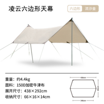 꽁타프 어반포레스트 렉타 헥사 아릭시 디디 치즈 하비 실 블랙코팅 면 타프 야외 초대형, 링윈 - 육각형퀵샌드 골드