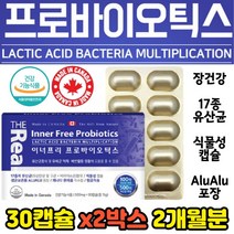 100억 유산균 배변활동도움 락토바실러스 장환경개선 장끝까지 장건강 변비개선 숙변제거 식약처인증 프리 프로 바이오틱스 알루알루 생균보존 캡슐