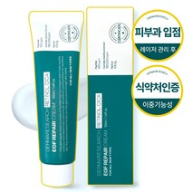 더마리서치 자생크림 EGF 레티놀 시카 78% 피부과 레이저 재생관리후 점뺀후 크림 발효, 2개