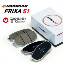 한국타이어 구형~뉴 오피러스 프릭사S1 브레이크패드 프리미엄 라이닝, 뉴오피러스 (06년5월~), 뒷쪽-뉴 오피러스 (06년5월~)