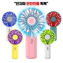 [하이레저] 하이팬 미니 정품 초소형 휴대용 밤길 호신용선풍기 핸디선풍기 저소음선풍기 LED선풍기 손풍기 미니선풍기 초미니선풍기, 핑크