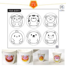 색칠용 붙임딱지(5매) (HS), 상세페이지 참조, 상세페이지 참조, 상세페이지 참조