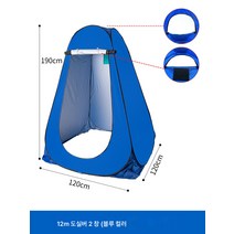 캠핑 목욕 텐트 가정용 간이 샤워 커버 욕장 교체 탈의 이동 캠핑 화장실 낚시 야외 농촌 신기, 1.2M*1.9M2Windows블루/두꺼운코팅실버