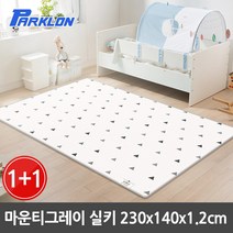파크론 1+1 마운티그레이 실키 놀이방매트 230x140x1.2cm, 마운티그레이 실키 230x140x1.2cm (2장)