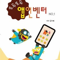 모두모두 앱인벤터, 한국소프트웨어융합교육협회