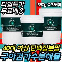40대 여자 겨울철 저분자 구아검가수분해 단백질분말 로이신 발린 이소로이신 비타민 미네랄 구아검 효소 스테비아 비타민b 류신 단백질쉐이크 중년 중장년 20대 30대 주부 회사원
