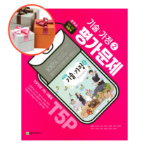천재교육 중학교 기술 가정2 평가문제집 (이춘식), 기술 가정2 (이춘식)