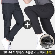 (1+1) 스타일랑 직진남 남성 여름용 실용적인 아이스 밴딩 카고 팬츠_빅사이즈 운동복 냉감 건빵
