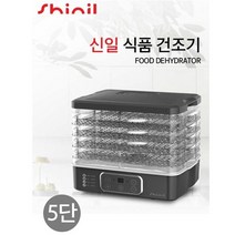 신일 식품 건조기 과일 건조기 간식 만들기 투명 5단, 상세페이지 참조
