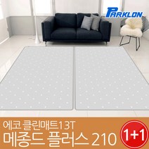 파크론 1+1 에코클린 메종드플러스 놀이방매트 210x140x1.3cm, 메종드플러스 210x140x1.3cm (2장)